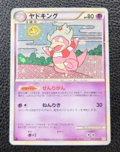 【超美品】 ヤドキング 039/070 ★ L1 ハートゴールドコレクション ヤドキング ☆ L1 ハートゴールドコレクション 039/070 - メルカリ