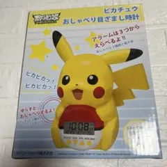 2026年最新】ピカチュウ 目覚まし 時計の人気アイテム - メルカリ