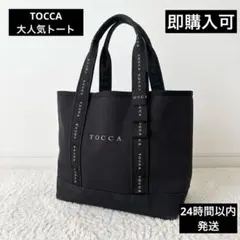 【即購入可】TOCCA トッカ キャンバストートバッグ リボン