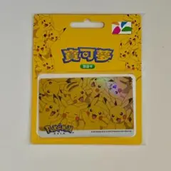 台湾限定 交通ICカード 絶版 ポケモン レア ピカチュウ 大集合 悠遊
