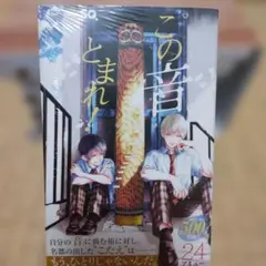 あおいお様 リクエスト 4点 まとめ商品