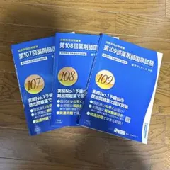 2026年最新】第103回回数別既出問題集の人気アイテム - メルカリ