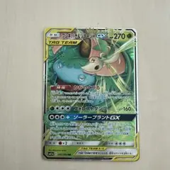 フシギバナ＆ツタージャGX RR SM11a リミックスバウト 001/064 - メルカリ