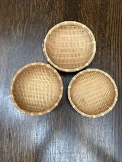 天然素材 丸型バスケット 3個セット