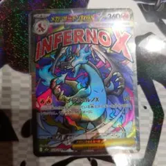 メガリザードンXex ma m2a 223/193