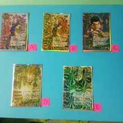 半額にしますミラバトのドラゴンボール