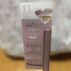 新品未開封KIREI FACTORY 天使のマスカラ 11 ダストピンクのサムネイル