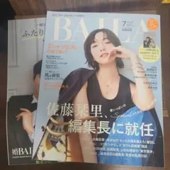 美品　BAILA　2026年7月 別冊つき　送料無料