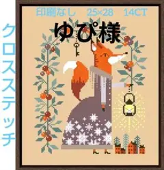 ゆぴ様 リクエスト 2点 まとめ商品