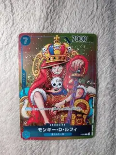 モンキー・D・ルフィ：週刊少年ジャンプ付録　2枚セット