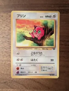 ポケモンカード プリン 旧裏 イントロパック 14 ゼニガメ デッキ