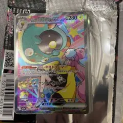 ポケモンカード　ナンジャモのハラバリー　ex SAR