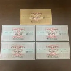 ゼビオホールディングス 株主優待券 20%OFF1枚 10%OFF4枚