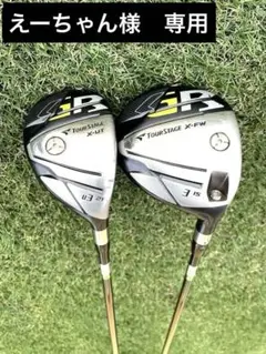 えーちゃん様 リクエスト 2点 まとめ商品