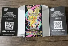 ポケモンカード メガドリーム 空箱 1個 ペリペリ有り - メルカリ