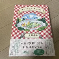 いも様 リクエスト 2点 まとめ商品