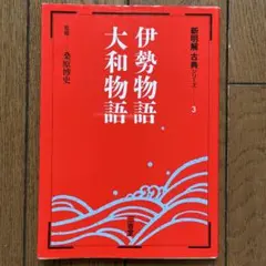 2025年最新】新明解古典シリーズの人気アイテム - メルカリ