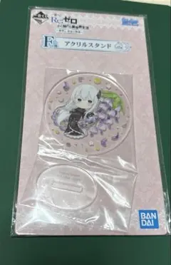 リゼロ エキドナ アクリルスタンド