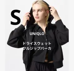 新品　UNIQLO ユニクロ ドライスウェット フルジップ　パーカ パーカー　S
