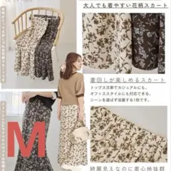 しまむら tal by yumi 花柄スカート M