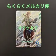 ドラゴンボールスーパーダイバーズ sdv9-064 タピオン - メルカリ
