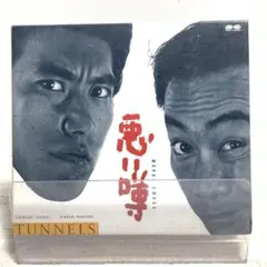 2025年最新】とんねるず cdの人気アイテム - メルカリ