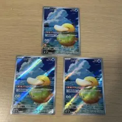 コダック AR3枚セット