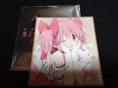 劇場版 魔法少女まどか☆マギカ 色紙 鹿目まどか