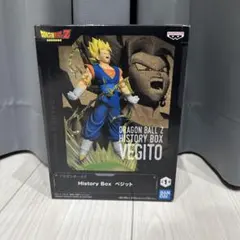 ドラゴンボールZ History Box ベジット