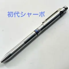 初代シャーボ ZEBRA 未使用 昭和レトロ 多機能ペン 当時物のサムネイル
