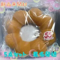 ミスタードーナツ　福袋　5点セット