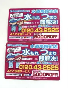 2026年最新】水道 マグネットの人気アイテム - メルカリ