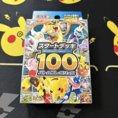 2026年最新】スタートデッキ100 未開封の人気アイテム - メルカリ