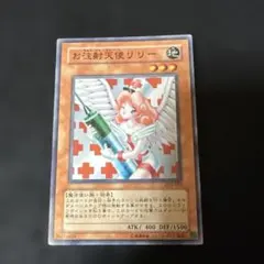 お注射天使リリー