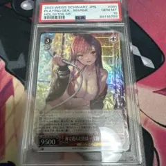 PSA10 海で遊んだ後は… 宝鐘マリン SR ホロライブ FOIL PSA10】海で遊んだ後は… 宝鐘マリン(サイン入り) SSP HOL/W104