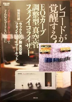 2025年最新】フォノイコライザー 真空管の人気アイテム - メルカリ