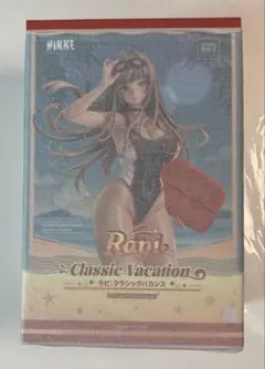 ラス1! ラピClassic Vacation 1/7スケールフィギュア　未開封
