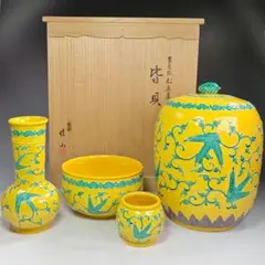 Ｓ３５５　皆具　『平安手塚祥堂』『黄交趾　唐草文　台子皆具』　共箱　茶道具 2025年最新】黄交趾 皆具の人気アイテム - メルカリ