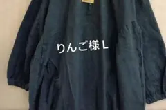 りんご様Ｌブルーグリーン