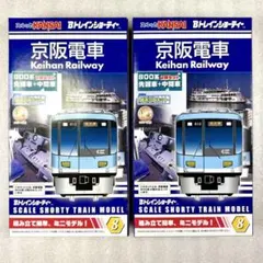 2026年最新】Bトレ 京阪の人気アイテム - メルカリ