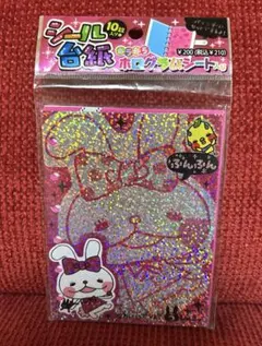 平成レトロ当時物 ウサギうしゃこシール台紙 キラキラホログラムシート入り 未開封