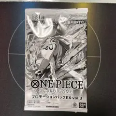 ONE PIECE CARD GAME プロモーションパックEX vol.3