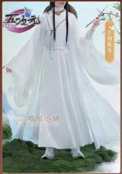 2026年最新】天官賜福 コスプレの人気アイテム - メルカリ