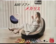 AIRソファ メガリス　MEGALITH
