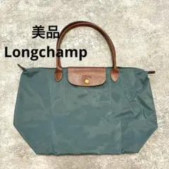 美品Longchampロンシャン　トートバッグ　ルプリアージュ　ハンドバッグ緑系