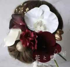 カラーリリーと胡蝶蘭 コチョウランの造花髪飾り　結婚式や成人式、振袖、袴に　金箔