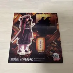 鬼滅の刃 冨岡義勇　アクリルスタンド