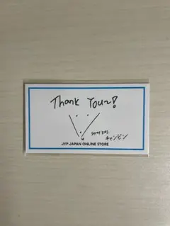 JYP 購入特典 トレカ Stray Kids チャンビン