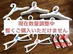 西松屋ハンガーセット 50本＋おまけ1本 送料込み