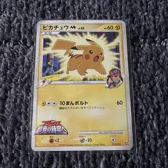 ポケモンカード ピカチュウ アルセウス 超克の時刻へ